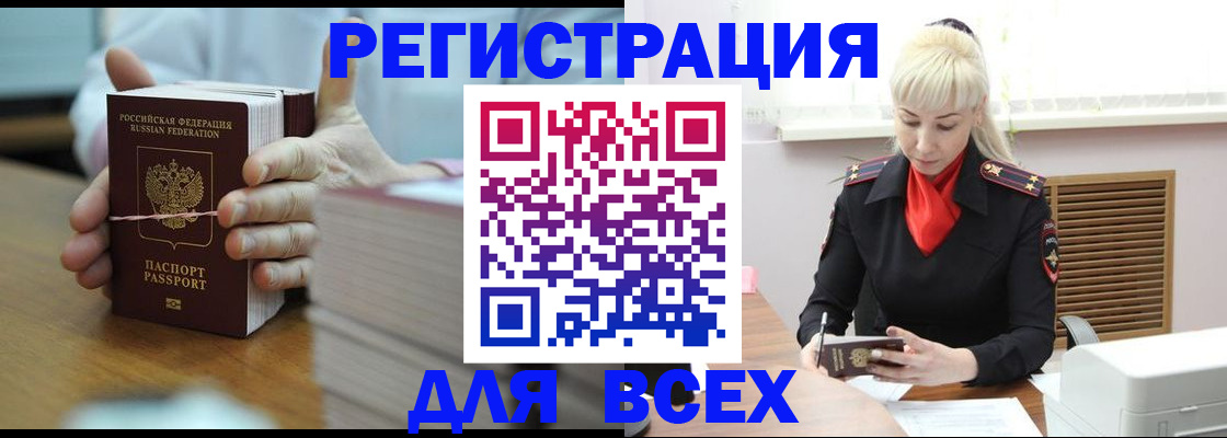 прописка гарантия в Южноуральске