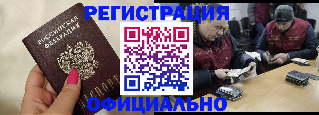 временная регистрация собственник в Южноуральске