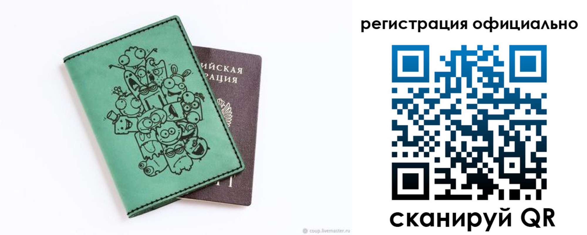 регистрация для дет. сада в Южноуральске