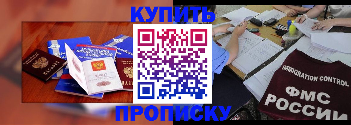 прописка регистрация в Южноуральске