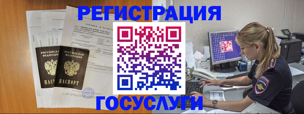 временная прописка в Южноуральске