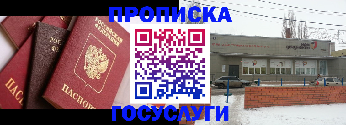 временная регистрация собственник в Южноуральске