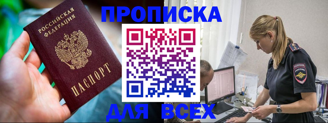 временная регистрация гарантия в Южноуральске