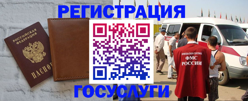 временная регистрация 2025 в Южноуральске