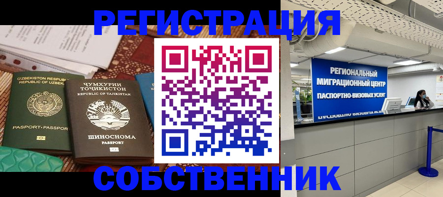 прописка гарантия в Южноуральске