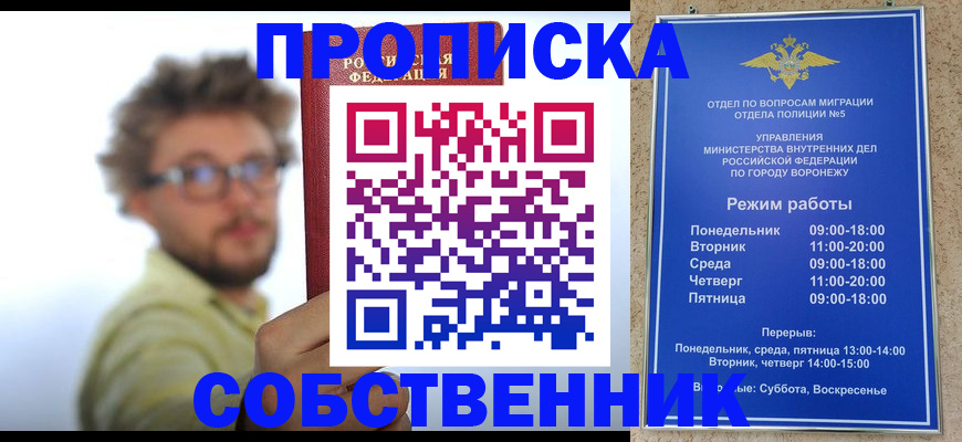 временная регистрация гарантия в Южноуральске