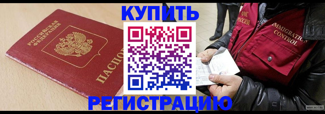 прописка паспорт в Южноуральске