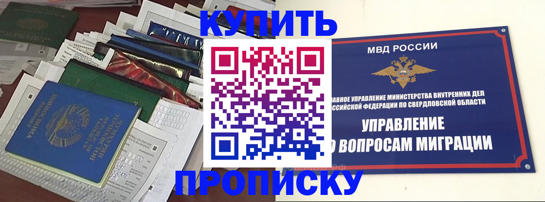 временная регистрация собственник в Южноуральске